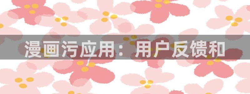 在线韩漫画大全免费观看